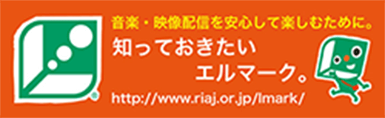 エルマーク